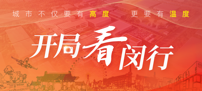 “大虹桥”区域内，这个重大产业项目新年新进展！
